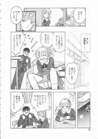 [Tonami Muka] Yasashisa no Seifuku