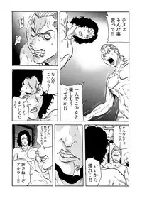 [Tachibana Naoki] Hitozuma Ingoku ~Kyousei-teki ni Choukyou Kaihatsu Sareru Karada~ 8