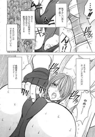 Girls Fight Kanzenban