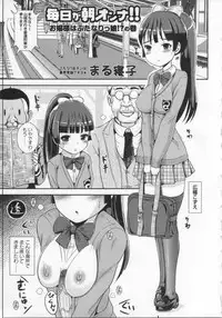 COMIC MASYO 2013-01