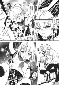 (C86) [Yadogiri no Hitsujikai (Aka Neko)] Houkago Romance (Fate/Stay Night) [Chinese]