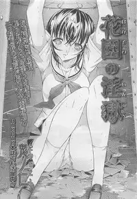 COMIC BugBug 2012-08 Vol. 1