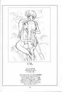 (C57) [DELIVERANCE, Wougiya (Suehirogari, Tenjiku Rounin)] Suke Suke (Various)