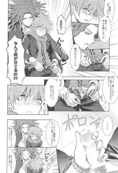 (SC62) [ZCC (Chikichiko)] LAMBS (Danganronpa)