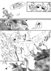 (C75) [Tsurupeta Kenkyuusho (Various)] Tsurupeta Kenkyuu Houkokusho "Kessen Zenya" - Turupeta Research Report