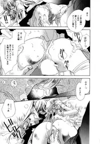 [UNITE-SOUJI] Maid in Kurosuzurankan