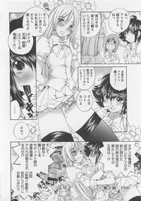 [SANO Takashi] Josou Shijo Vol. 1