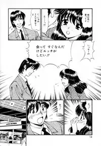 [Tukimi Daifuku] Syojyo Saiayu