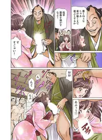 [Hazuki Kaoru] Oedo de Ecchi Shimasu! 3 [Digital]