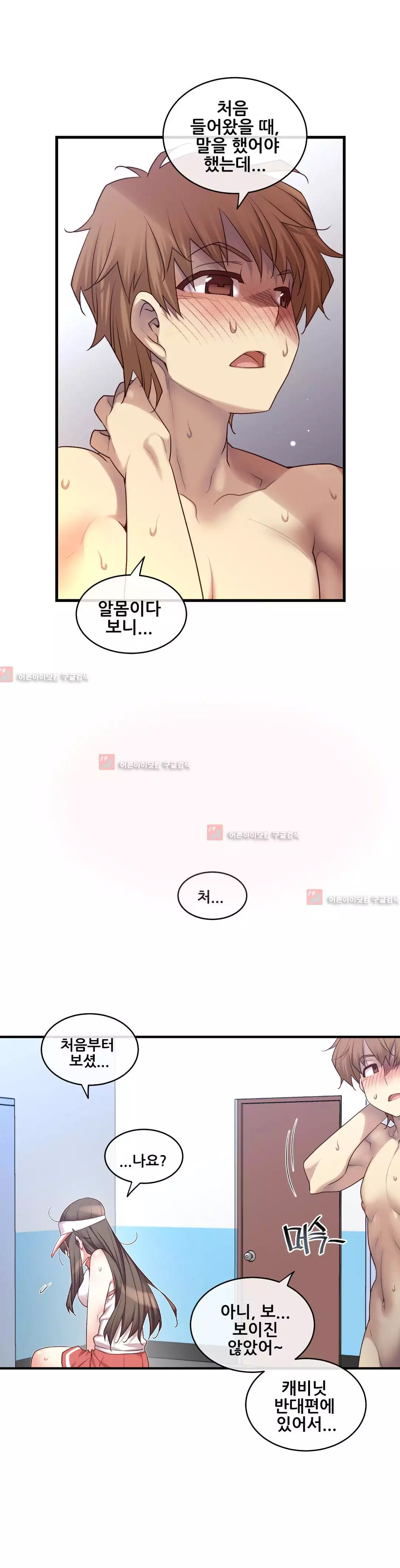 Master in My Dreams Ch.90-130