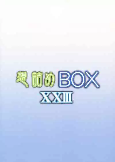 Omodume BOX XXIII
