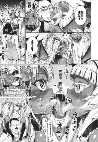 Komugiiro Fascination!