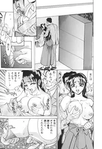 [Makibe Kataru] Noushuku Kanjuu S