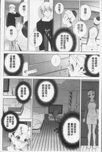 [Shinobu Tanei] Imouto ni Damedashi [Chinese]