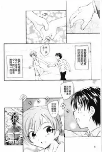 [Unno Hotaru] Yumejuuya - Ten Nights of Dream [Chinese]