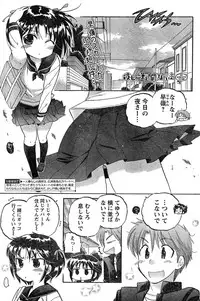 Young Champion Retsu Vol.18