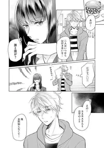 [Enoki Gorou] Gohatto Romance! [Digital]