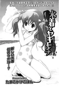 COMIC Potpourri Club 2009-08