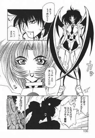 [Rikao] Uchuu Tokusou - COSMO DETECTIVE LE SABRE