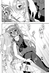 [Syamisen Koubou (Koishikawa)] SWEEEEEEET HIBI x KANA (Suite PreCure)