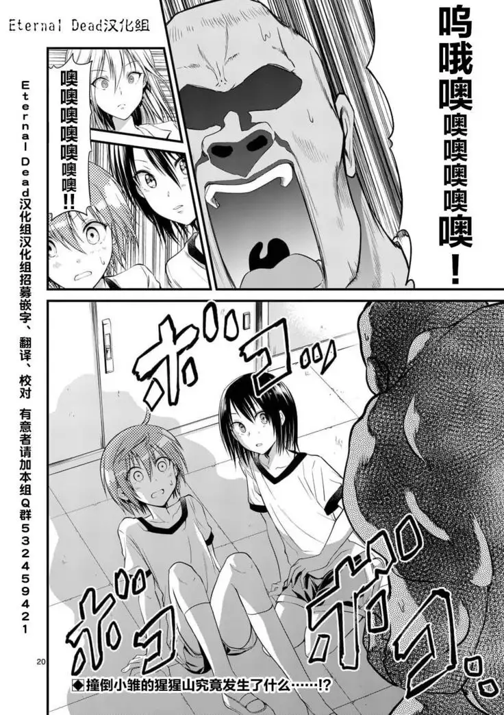 Tensei Pandemic 1-11