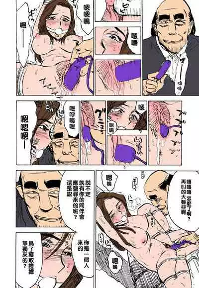 Hitsuji-tachi no Monzetsu file. 8