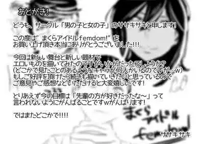 Makura Idol femdom!