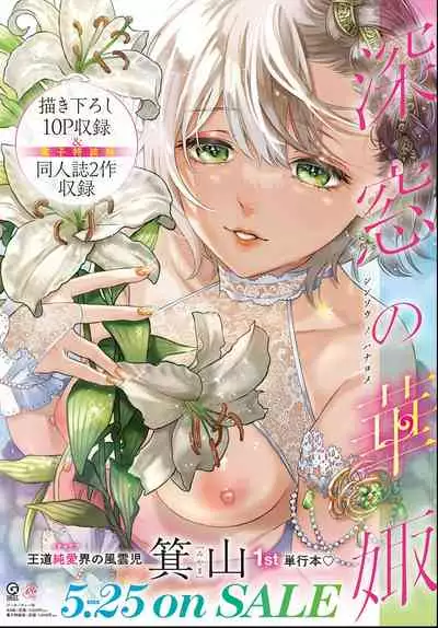 COMIC Anthurium 2021-06