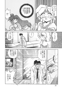 [SHIZUKA] Chain Virgin