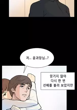 Stockholm Syndrome Ch.1-19