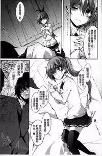 [Amano Chiharu] Renai Kikan no Meltdown - Meltdown of Love Organ [Chinese]