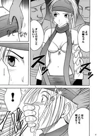 [Crimson (Carmine)] Anei Soushuuhen (Final Fantasy X-2) [Digital]