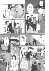 [Kumagai Kuniwo] The Judgement of Rape