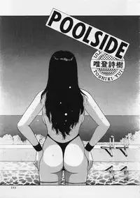 [Yui Toshiki] UMA UMA