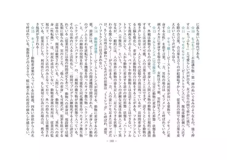 Kemo tan 1＠J-Chimera