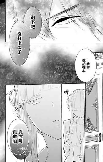 out bride —异族婚姻— 05-08