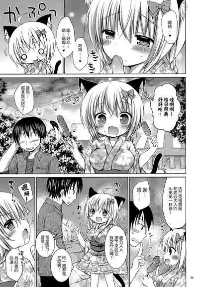 Onyaka Ippai Nyatsumatsuri