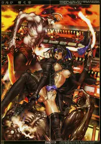(Masamune Shirow) - Posterbook Serie1 - 02 - Hellhound