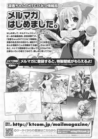 [Anthology] Toushin Engi Vol. 5