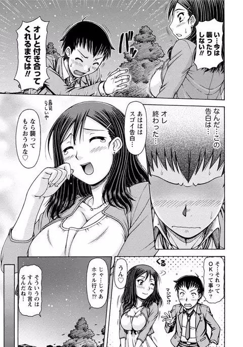 Paikano! Pururun Paimusu Paradise