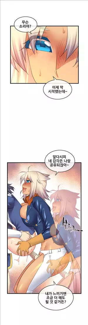 Master in My Dreams Ch.90-120