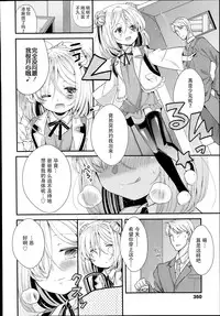 [Sangatsu Sanichi] Shirayukihime no Yuuutsu Kouhen (COMIC LO 2014-10) [Chinese] [妖樱汉化]