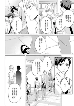 Kioku no Kaibutsu Vol. 3