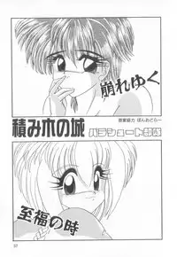 [Anthology] Pierce Club vol.18