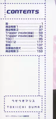 [Ouma Tokiichi] Usotsuki Alice