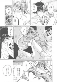 [Kouenji Marimo] Pine Candy