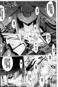 [Kurikara] Pai☆Zuri2 [Chinese]