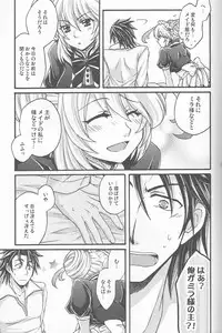 (C82) [Katakuchiiwashi (Asagi Yukia)] Arcano Maid (Tales of Xillia)