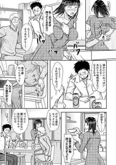 Hitozuma demo Daite mireba