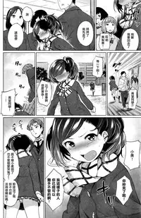 [Mario] Seikurabe (COMIC Shitsurakuten 2016-03) [Chinese] [無邪気漢化組]